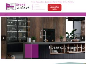 Grand Mebel+