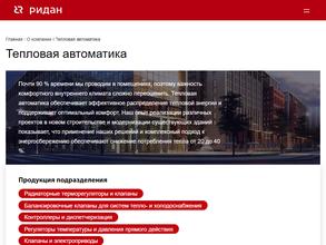 Данфосс