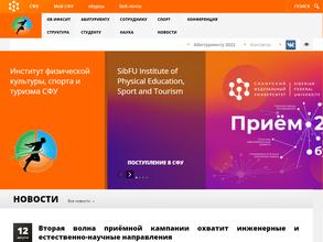 Сибирский Федеральный университет