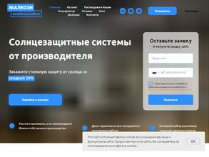 Магазин жалюзи и штор