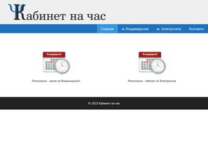 Центр коворкинга для психологов