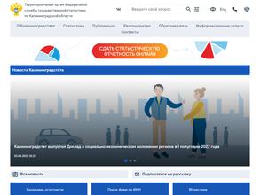 Федеральная служба государственной статистики по Калининградской области