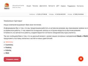 Торгово-сервисная компания