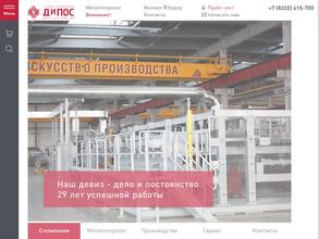 ДиПОС-Краснодар