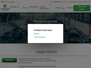 Подъёмные системы