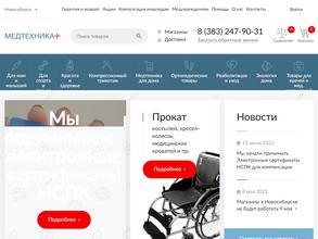 Медтехника+