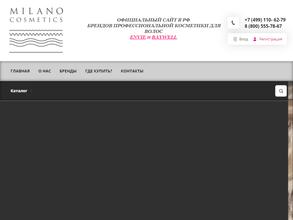 Милано косметик