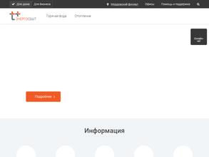 ЭнергосбыТ Плюс