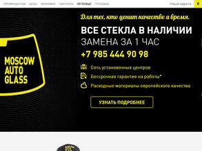 Moscowautoglass