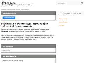 Библиотека