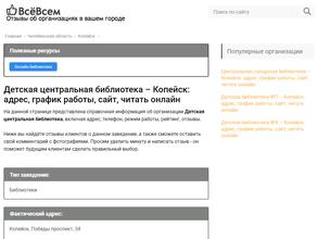 Детская центральная библиотека