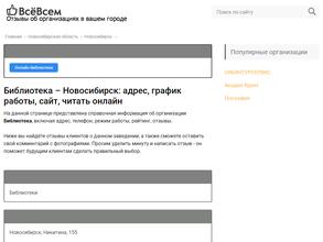 Библиотека