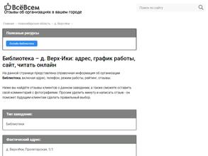 Библиотека