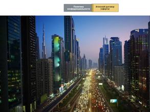 Центр подключения водителей