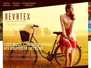 Nevatex в Санкт-Петербург