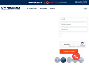 ОМНИКОММ СИСТЕМС-КАЛУГА
