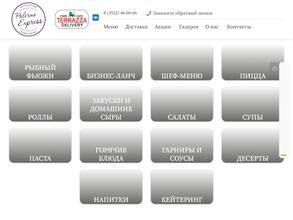 Палермо экспресс