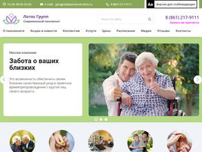 Лотос групп