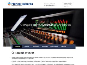 Рioneer-records.ru