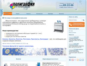 Полиграфия