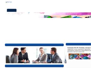 Полимер-экспресс