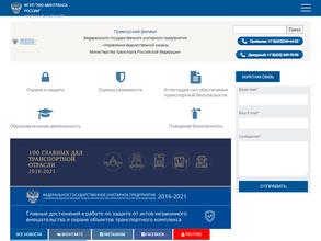 Управление ведомственной охраны Министерства транспорта РФ