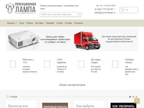 Проекционные лампы