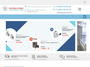 Ресторан-Сервис