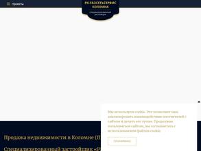 Рк-газсетьсервис