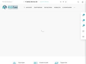 Руспак Полимер