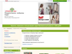 Алёшины Сады