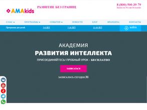 АМАкидс
