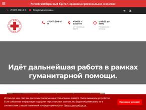 Российский красный крест