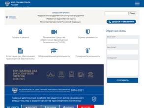 УПРАВЛЕНИЕ ВЕДОМСТВЕННОЙ ОХРАНЫ МИНИСТЕРСТВА ТРАНСПОРТА РОССИЙСКОЙ ФЕДЕРАЦИИ