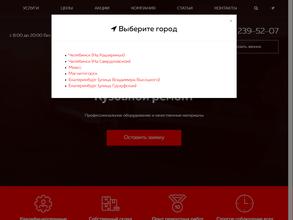 Регинас сервис