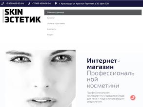 Skin Эстетик