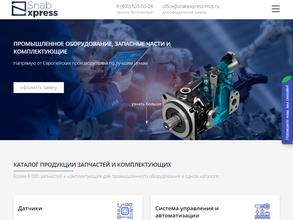 Снабэкспрессцентр