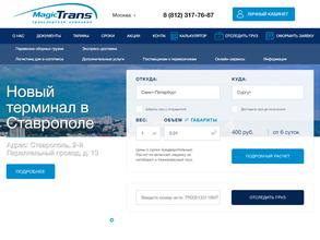 Мейджик Транс