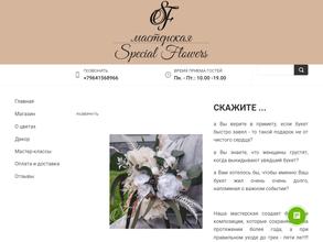 Special Flowers