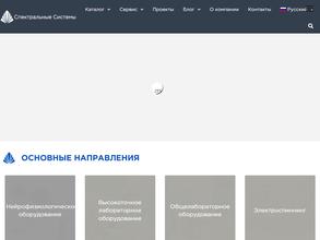 Спектральные системы