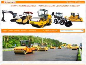 СпецТехСервис