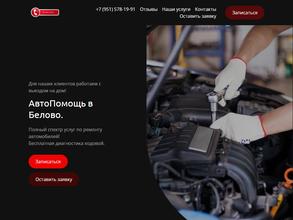 Автосервис