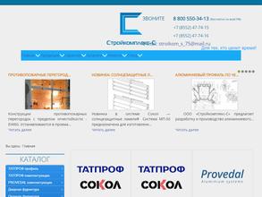 Стройкомплекс-С