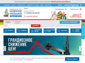 Маркер игрушка