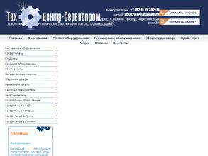 Техцентр-сервиспром