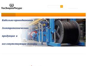 ТехЭнергоРесурс