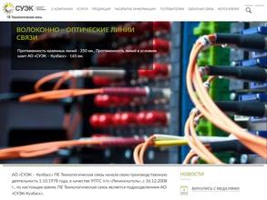 Технологическая связь