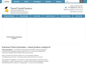 Твинcтройcервис
