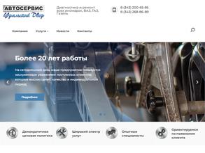 Уральский двор