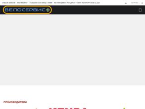 ВЕЛОСЕРВИС-ПЛЮС